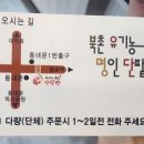 북촌명인단팥빵 동대문점 이미지