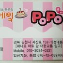 꼬마케이크 포포 이미지