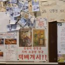 부천곱창맛집 한 곳에서 16년째 영업중인 부천전설의 맛집 신이조곱창