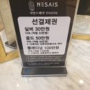네쌍스헤어 네이버블로그