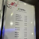 매일복집 | [천안 맛집]두정동 복어요리 맛집, &#34;명장복집&#34; 방문 후기 🐡