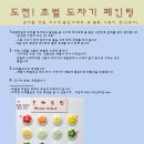 초벌 타일 (도자기) 페인팅!! -11월 15일 광화문 이미지