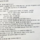 자치회 주민총회사업은 부조리(영종동) 출발점? 이미지