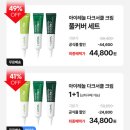 [아이레놀] 다크서클 커버 컨실러 아이크림 내돈내산 솔직후기
