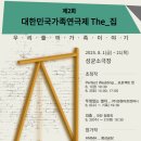 The집 이미지