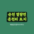별량면사무소