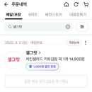 샐그릿 이미지