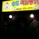 송도마늘통닭 이미지