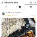 인월이네족발 이미지