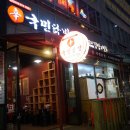 국민닭발 이미지