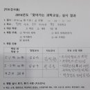 찾아가는 원자력체험교실(2016. 10. 22, 김석권, 곽은호) 이미지