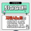사자관리형독서실 이미지