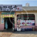 노가면옥 티스토리
