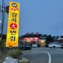 최강짬뽕 감곡대반점 | 충북 음성군 감곡 얼큰한 짬뽕 맛집 최강짬뽕 감곡대반점