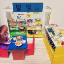 별빛분식 이미지