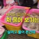 소래포구어시장 이미지