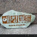 에칭월드