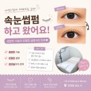 창광앤올라라샵 | [성정동] 속눈썹펌 주말에도 영업하는곳! 유지력 만족했던 라라메이크업&뷰티