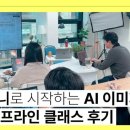 (주)엠투디자인스튜디오 | [공지] 생성형 AI로 만드는 모바일 앱, 웹 UI/UX 기획 디자인 클래스 (6월 29일) 모집중!