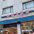 수락정김밥