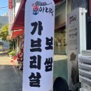 포항시북구43 | 포항 북구 보쌈 맛집 박만배아리랑보쌈 반반보쌈 클리어 하고 온 후기