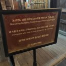 궁안에 개성만두 | [서울 인사동] 개성만두 궁 / 슴슴한 고급 미슐랭 만두국