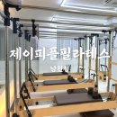 제이피플필라테스