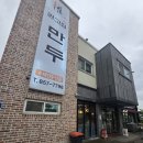 안림로 15, (안림동) | 충주 안림동 만두전골맛집 수제만두 내돈내산 후기