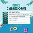 라마다호텔&스위트평창 수영장 티스토리