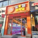 킹짱오락실 이미지