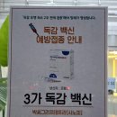 한사랑내과의원 이미지