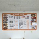 활어마을 | 거제 계도마을회식당 활어 매운탕 리얼 후기 현지인 추천 거제 숨은 맛집 얼큰한 국물 끝판왕