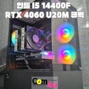 오딘PC | 오딘 모바일 게임용 PC 전투를 즐기는 고객님 권장사양~ 인텔 I5 14400F RTX 4060 U20M 큐빅 미니 블랙...