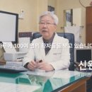 이임 앞둔 요셉의원 신완식 병원장…"나를 인간적으로 만들어 준 곳" 이미지