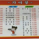 가야장 이미지