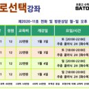 사토즈학원