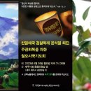 천주교정의구현전국사제단, 월요시국기도회 3. ( 230619 - 230717 ) 이미지