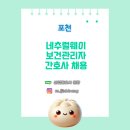 (주)네추럴웨이