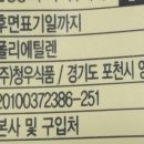 주식회사 청우식품