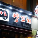 야호양꼬치 이미지