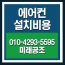 미래공조 이미지