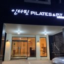 인다핏 필라테스&PT 네이버블로그