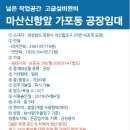 신항부동산중개 이미지