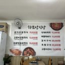 서귀포 하르방식당 이미지