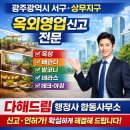 서광주 행정사 사무소 이미지