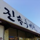 진송 이미지