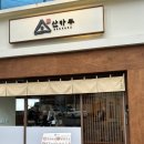 용봉로L 이미지