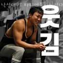 바디에프오 낙성대점 이미지