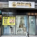 마곡나루역 1번출구 앞 | 마곡나루역네일 추천 제아네일 겨울 감성 가득 12월 이달의아트 솔직후기