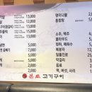 본토고기구이 이미지